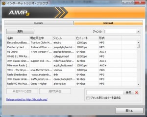 AIMP3の設定・使い方49