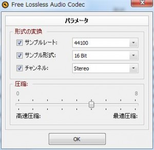 AIMP3の設定・使い方37