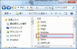 AIMP3の設定・使い方26