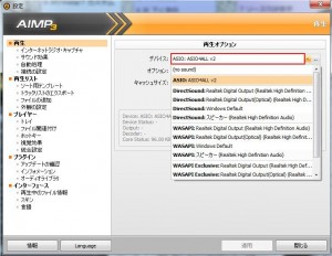 AIMP3の設定・使い方21