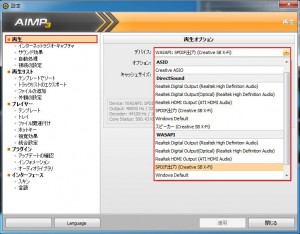 AIMP3の設定・使い方19