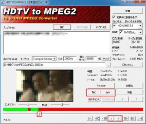 HDTVtoMPEG2の使い方2