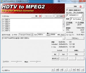 HDTVtoMPEG2の使い方6