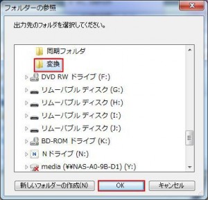 WMVConcatの使い方2
