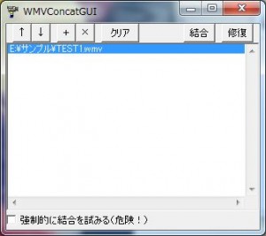 WMVConcat