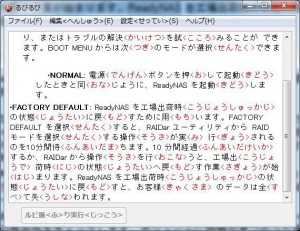 るびるびの説明１
