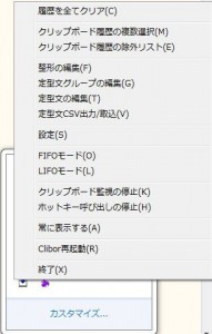 Cliborの説明6