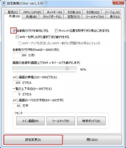 Cliborの説明8