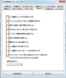 Cliborの説明13