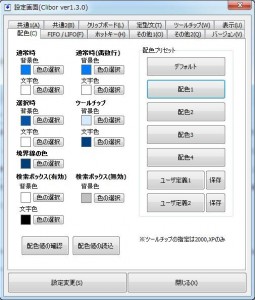 Cliborの説明7