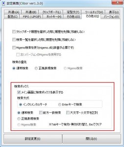 Cliborの説明14