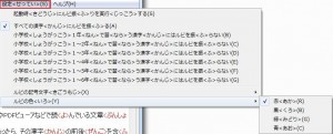 るびるびの説明4