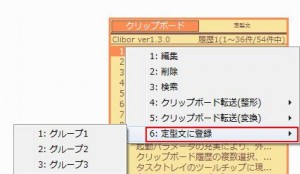 Cliborの説明3
