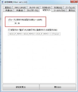 Cliborの説明11