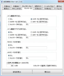 Cliborの説明12