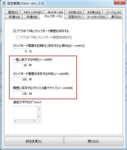 Cliborの説明10