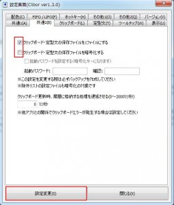 Cliborの説明9