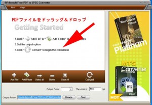 4Videosoft Free PDF to JPEG Converterの使い方6