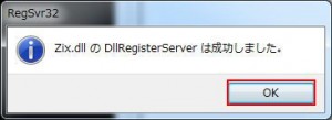 Zixの使い方2