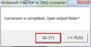4Videosoft Free PDF to JPEG Converterの使い方9