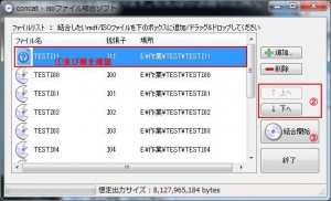 concatの使い方2.0