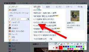 Apowersoftフリースクリーン録画ソフトの使い方13
