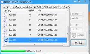 concatの使い方4.0