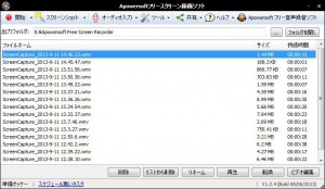 Apowersoftフリースクリーン録画ソフトの使い方17