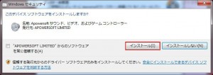 Apowersoftフリースクリーン録画ソフトの使い方7