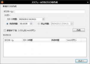 Apowersoft音声録音フリーツールの使い方13