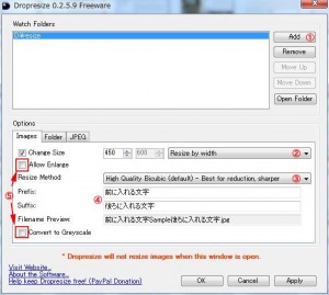 Dropresizeの使い方2