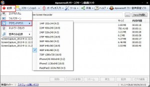 Apowersoftフリースクリーン録画ソフトの使い方10